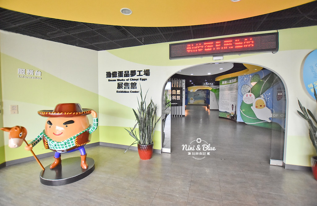 嘉義親子景點 觀光工廠 勤億蛋品夢工場 滴雞精03