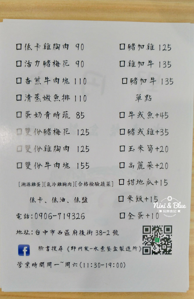 野丹家-水煮餐盒製造所.台中火車站04
