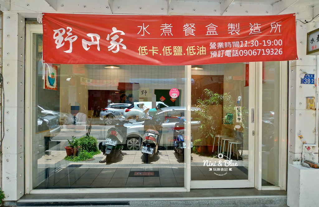 野丹家-水煮餐盒製造所.台中火車站02