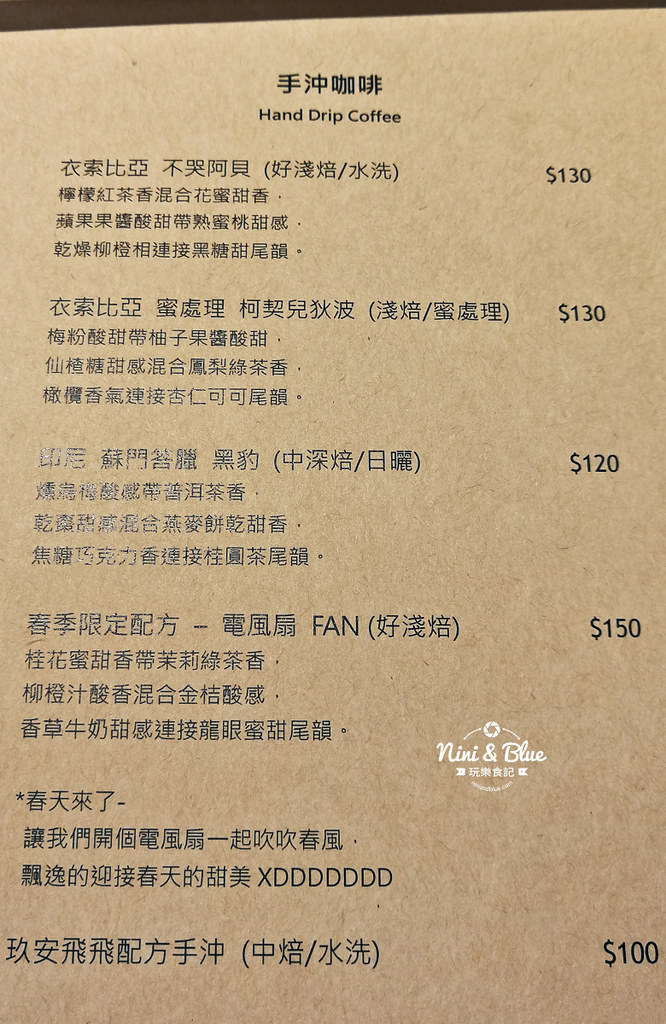玖安飛飛 menu台中 中國醫 五常街 咖啡 玖安飛飛 台中 中國醫 五常街 咖啡16