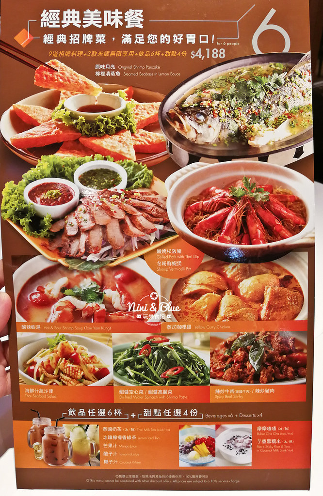 瓦城泰國料理菜單 台中泰式料理22