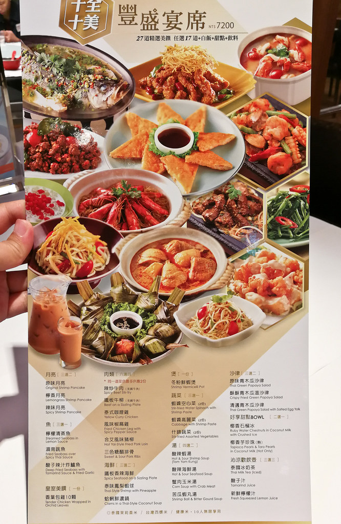 瓦城泰國料理菜單 台中泰式料理20