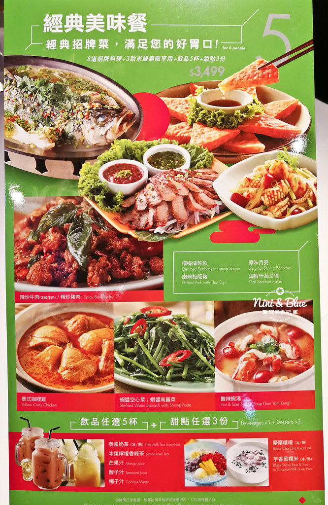 瓦城泰國料理菜單 台中泰式料理17