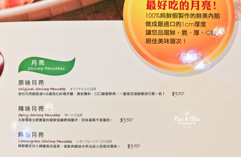 瓦城泰國料理菜單 台中泰式料理05