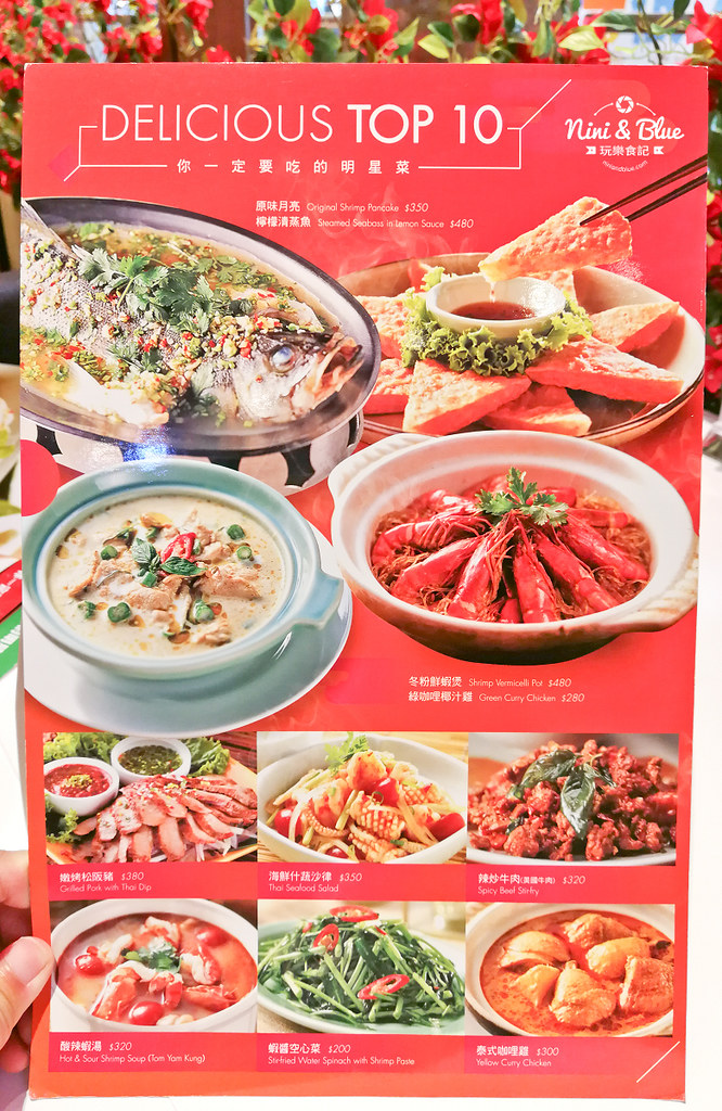 瓦城泰國料理菜單 台中泰式料理02