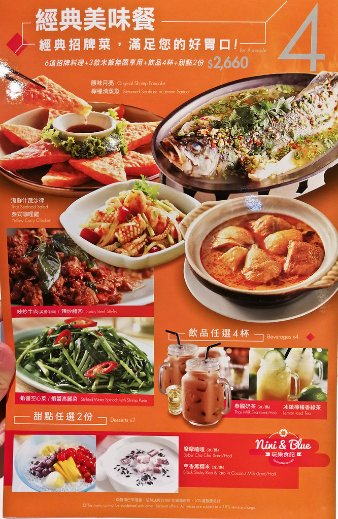 瓦城泰國料理菜單 台中泰式料理24