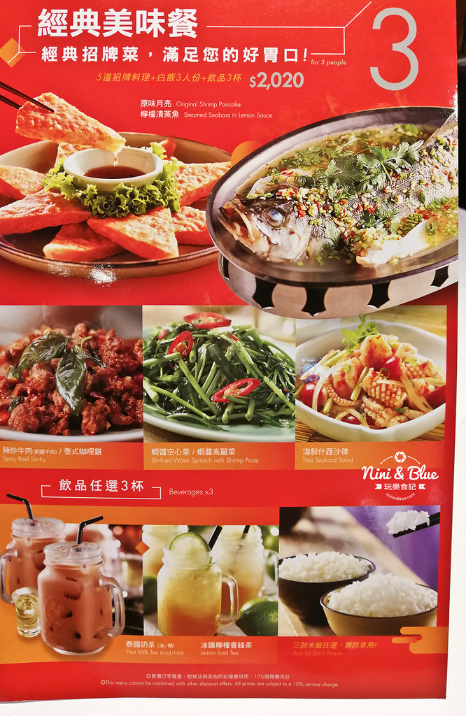 瓦城泰國料理菜單 台中泰式料理23