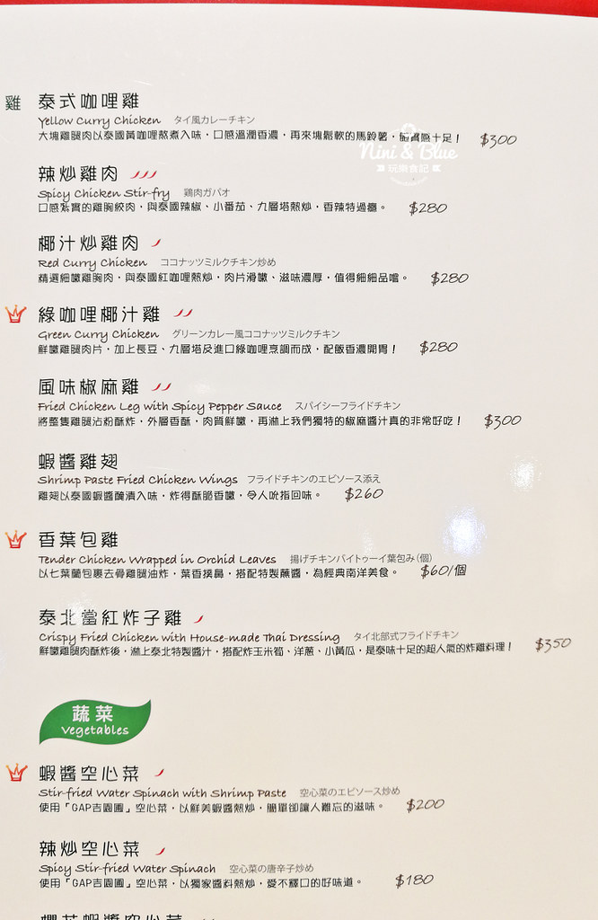 瓦城泰國料理菜單 台中泰式料理10