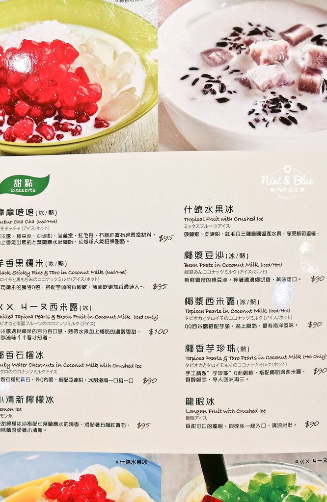 瓦城泰國料理菜單 台中泰式料理16