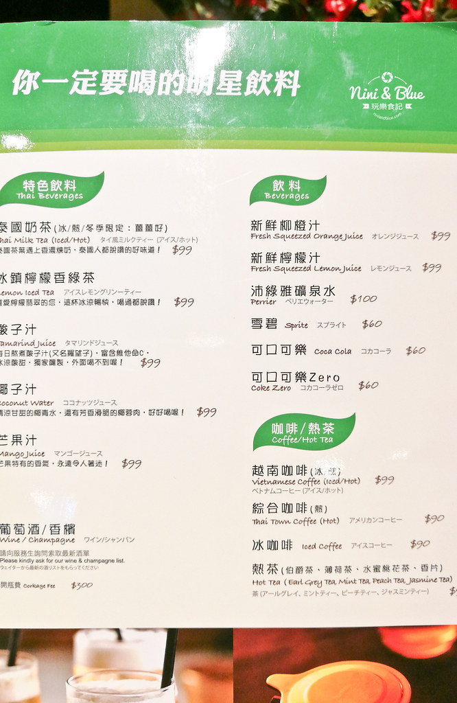 瓦城泰國料理菜單 台中泰式料理14
