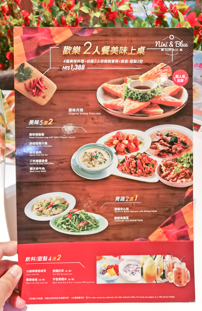 台中泰式料理 瓦城 優惠菜單 勤美美食 瓦城泰國料理菜單 台中泰式料理01