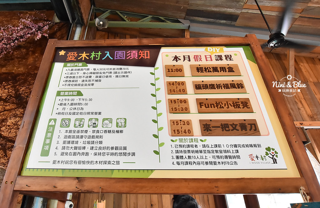 嘉義景點 愛木村觀光工廠 親子DIY05
