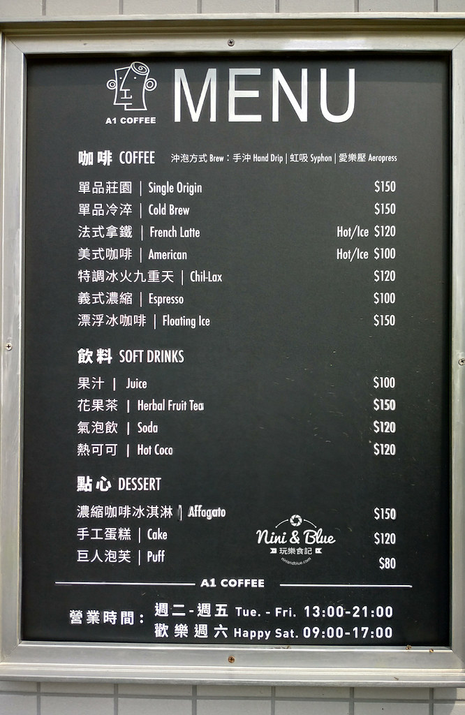 A1 Coffee 德邑咖啡15