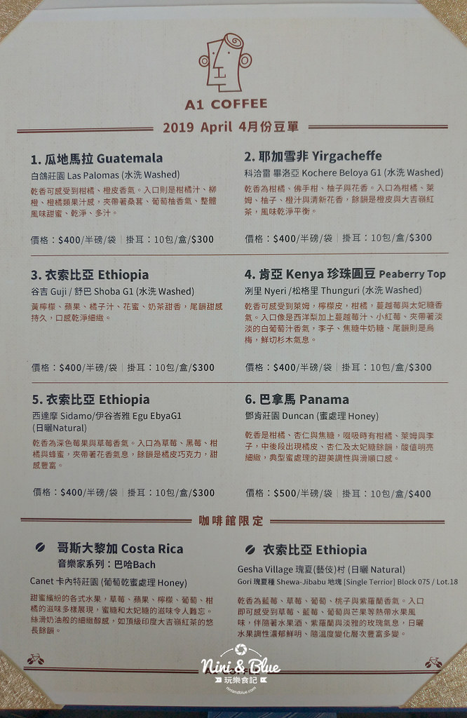 A1 Coffee 德邑咖啡01