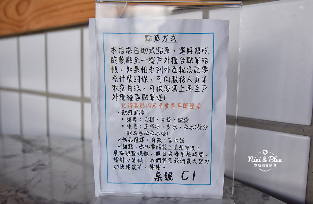 肆盒院.埔里早午餐11
