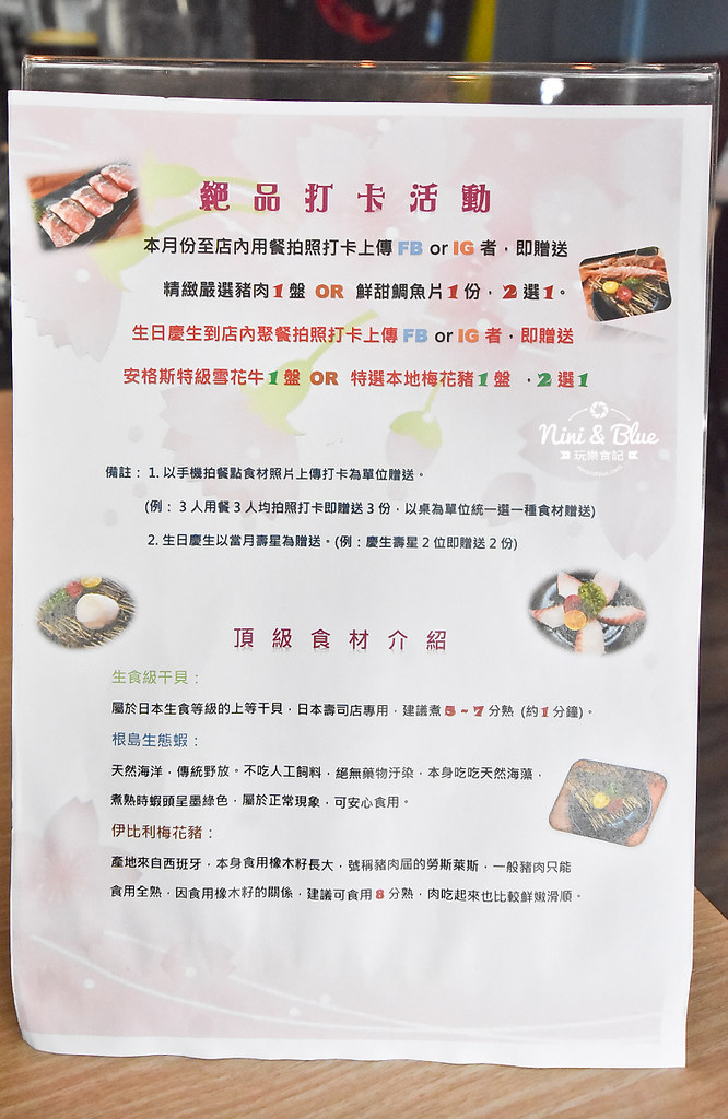 台中 沙鹿火鍋推薦 絕品火鍋 菜單 停車場01