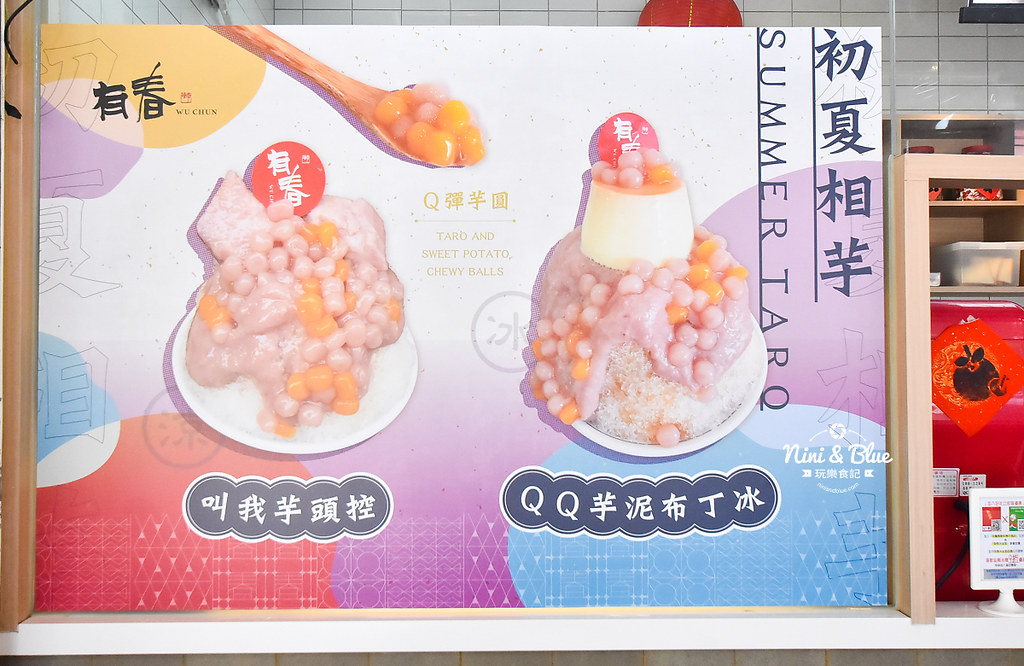 台中冰品 有春冰果室 科博館美食 咖啡甜點04