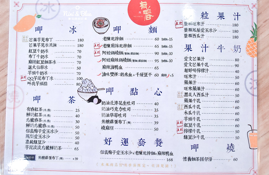 台中冰品 有春冰果室 科博館美食 咖啡甜點05