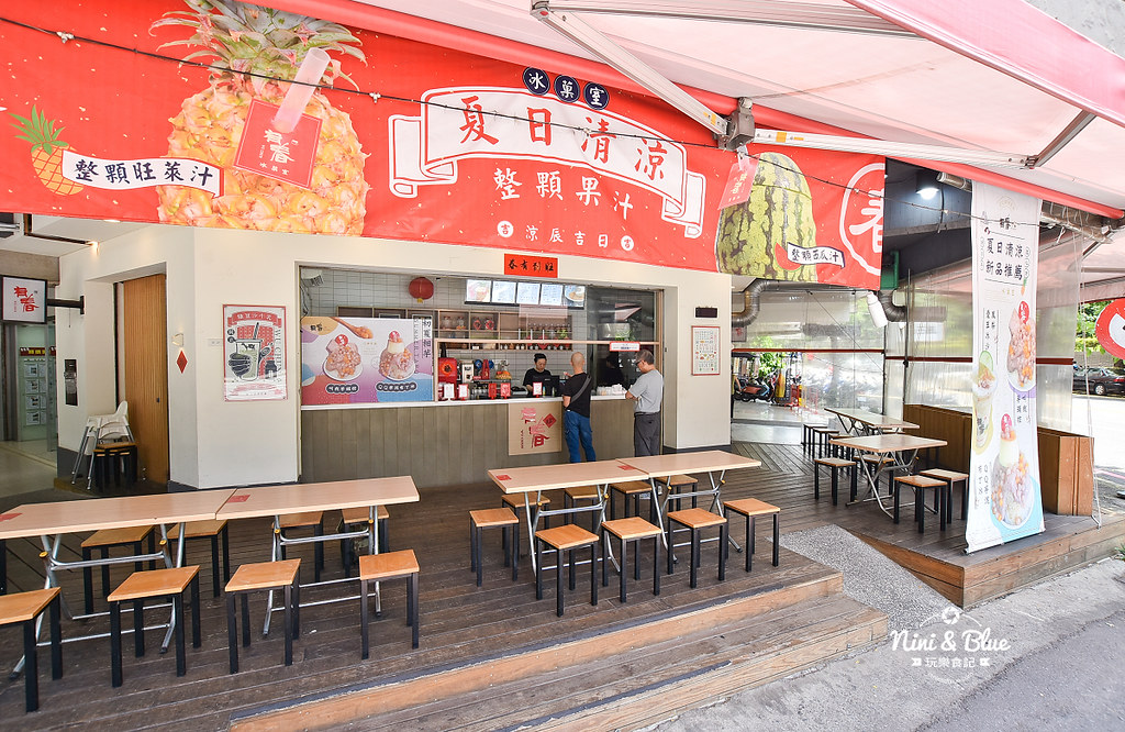 台中冰品 有春冰果室 科博館美食 咖啡甜點 台中冰品 有春冰果室 科博館美食 咖啡甜點02