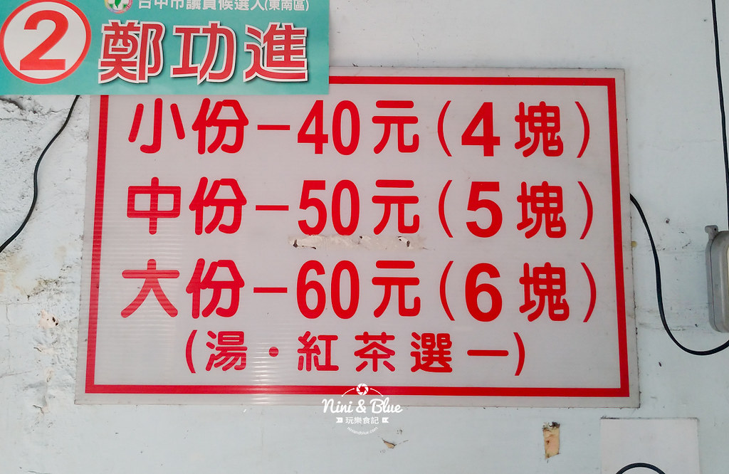 花蓮瑞穗臭豆腐.台中臭豆腐10