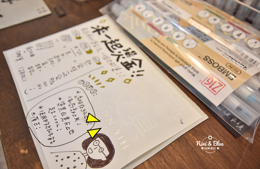 台中景點 審計新村 品墨良行 能藝文具 21