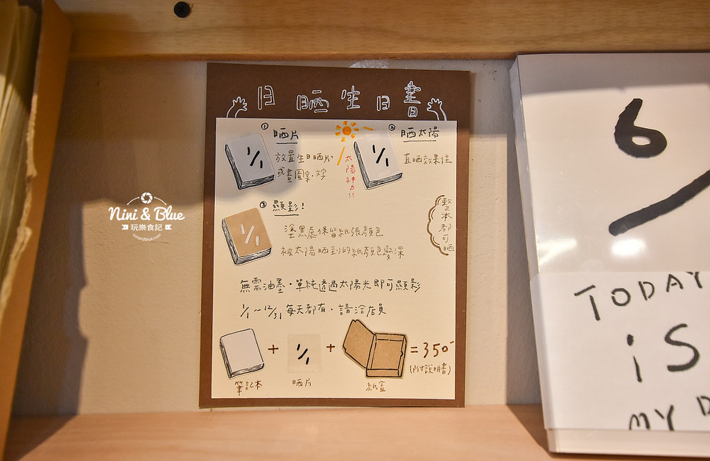 台中景點 審計新村 品墨良行 能藝文具 10