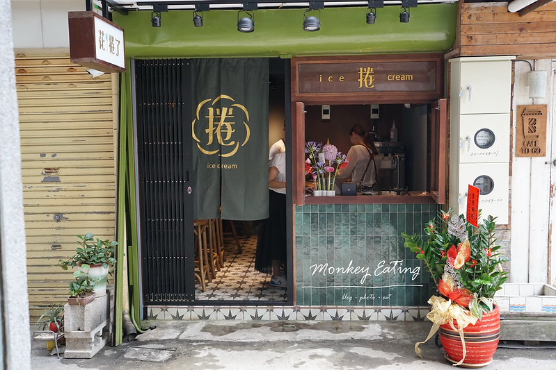 【台中豐原】花捲了霜淇淋│巷弄復古老宅冰品,好吃的手作霜淇淋、香酥雞蛋仔│近廟東商圈 @Nini and Blue 玩樂食記 DSC01184