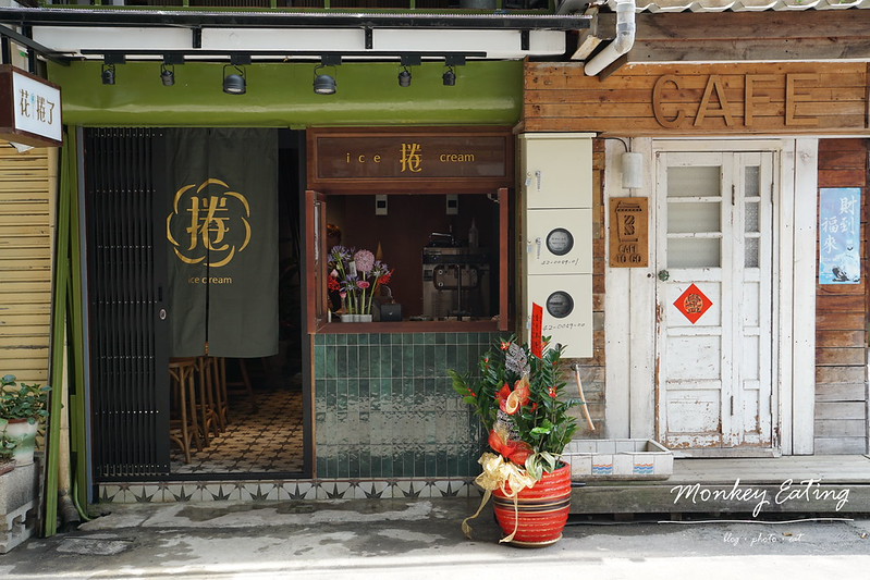 【台中豐原】花捲了霜淇淋│巷弄復古老宅冰品,好吃的手作霜淇淋、香酥雞蛋仔│近廟東商圈 @Nini and Blue 玩樂食記 DSC01181