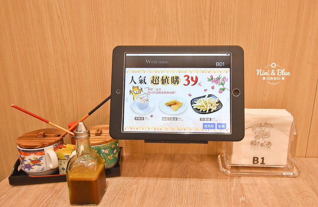 公益路美食 樹太老菜單 台中豬排 吃到飽04