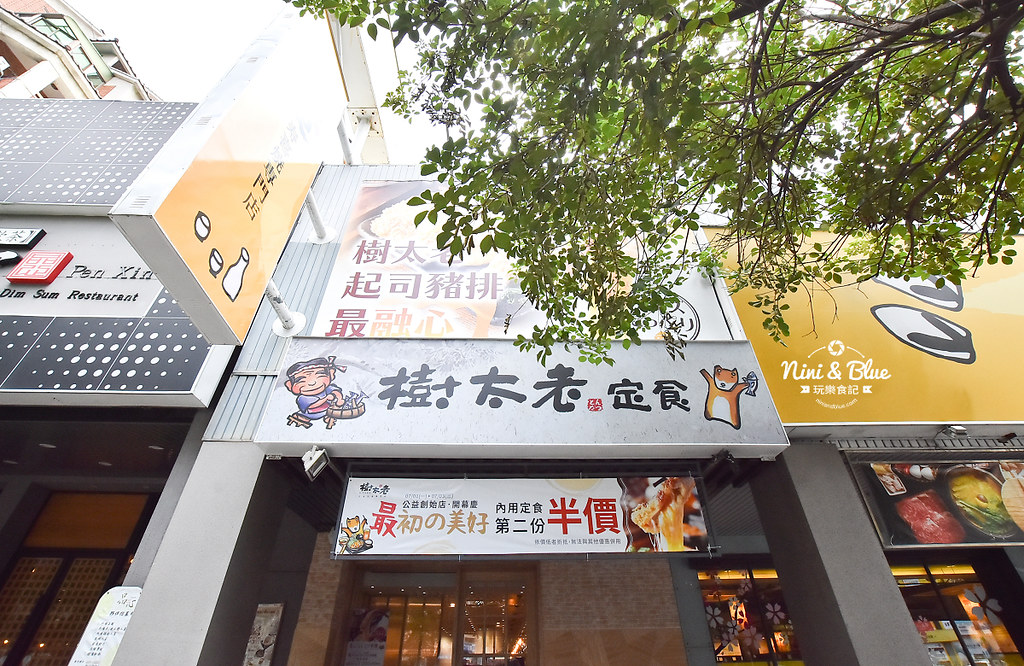 公益路美食 樹太老菜單 台中豬排 吃到飽01
