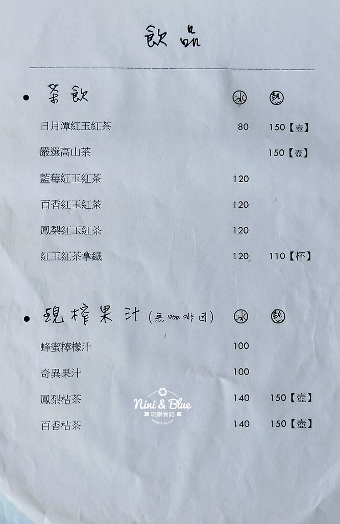 肆盒院菜單08
