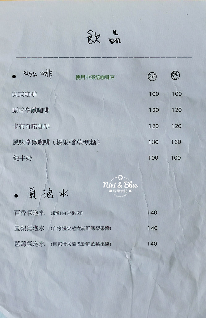 肆盒院菜單07