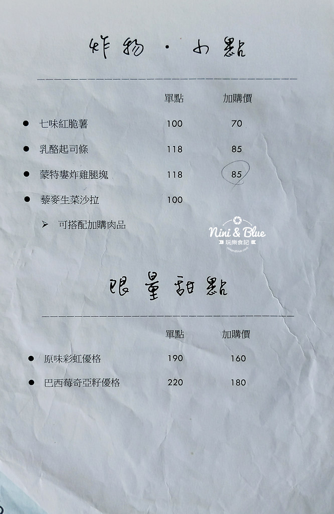 肆盒院菜單06