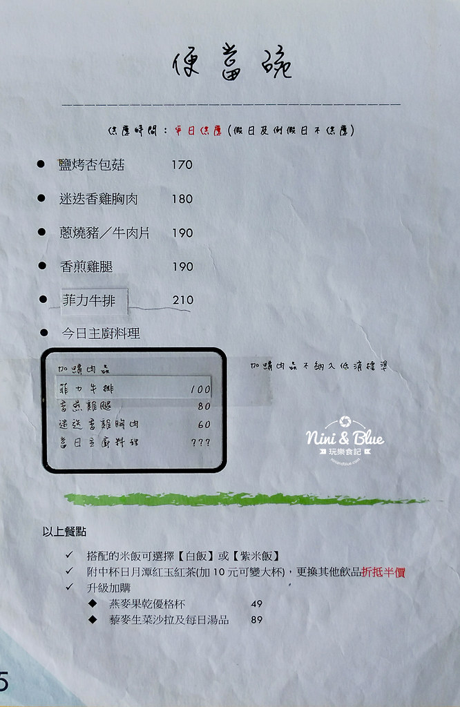 肆盒院菜單05