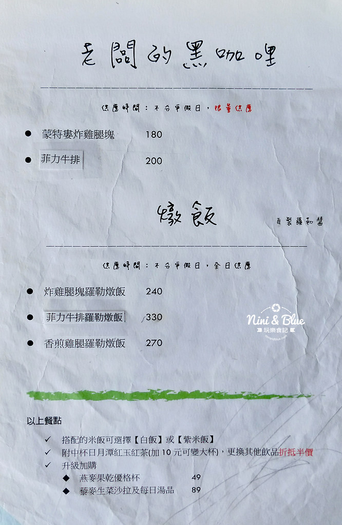 肆盒院菜單04