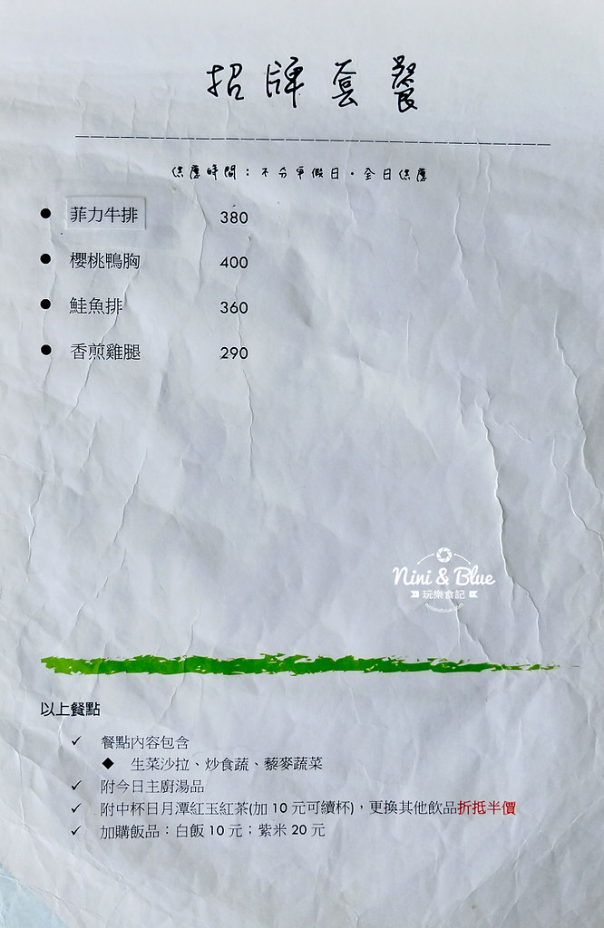 肆盒院菜單03