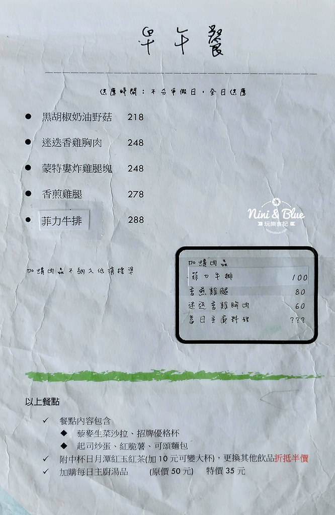 肆盒院菜單02