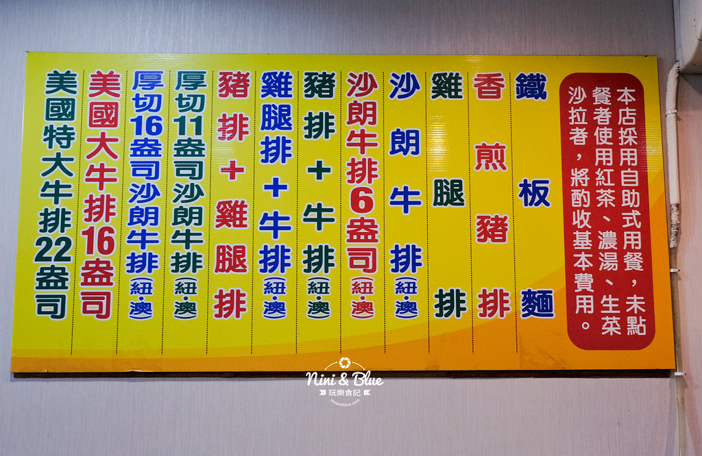 頂好牛排.草屯美食02