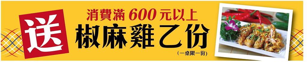 曼谷皇朝 台中泰式料理 推薦 菜單價位43