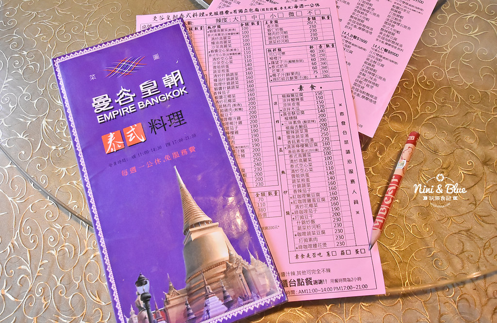 曼谷皇朝 台中泰式料理 推薦 菜單價位38