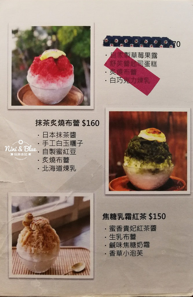 清水美食 清水冰果室 menu菜單06