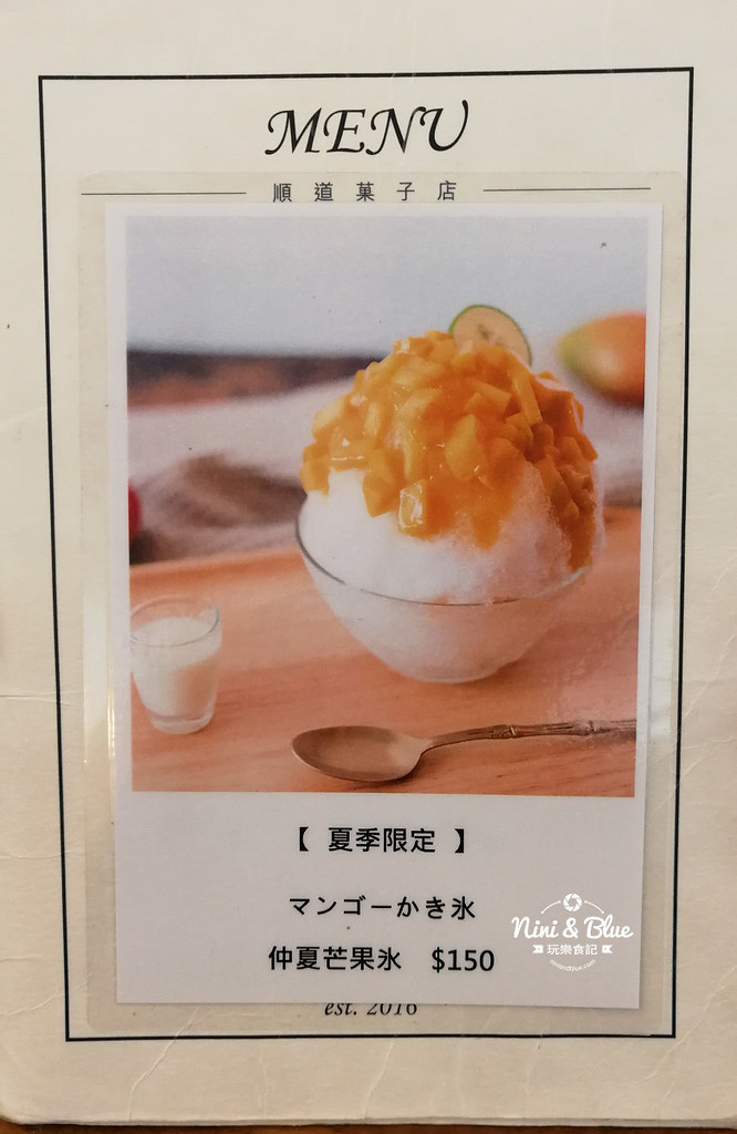 清水美食 清水冰果室 menu菜單 清水美食 清水冰果室 menu菜單01
