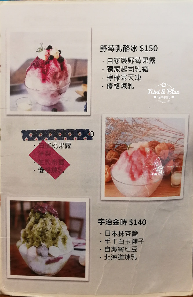 清水美食 清水冰果室 menu菜單07