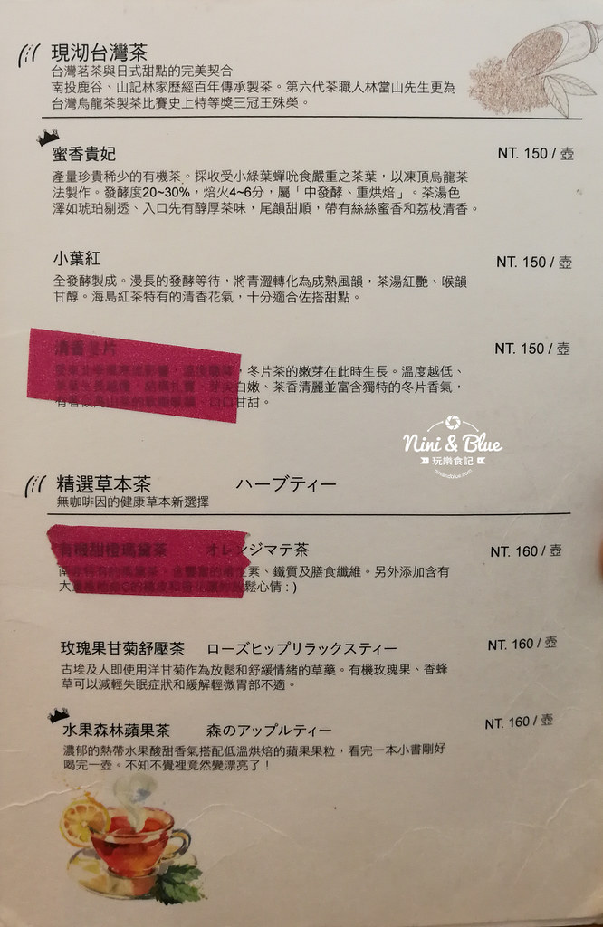清水美食 清水冰果室 menu菜單05