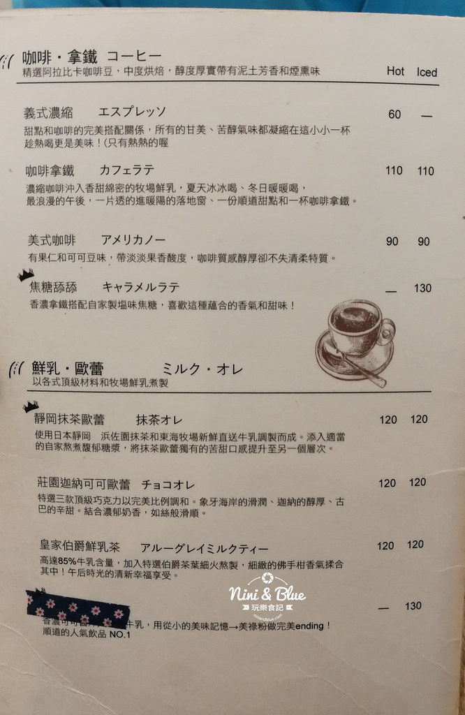 清水美食 清水冰果室 menu菜單04