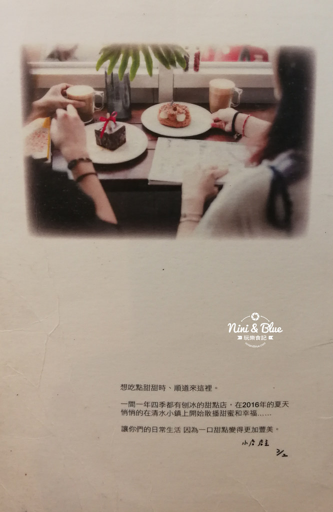 清水美食 清水冰果室 menu菜單02