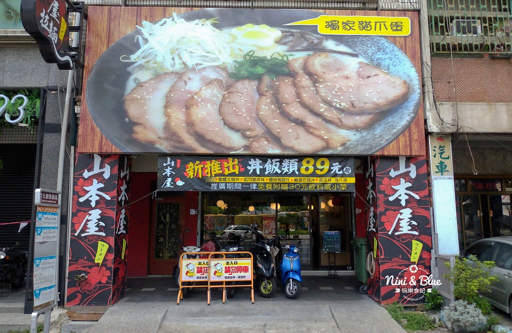 山本屋日式拉麵.台中火車站18 山本屋日式拉麵.台中火車站18