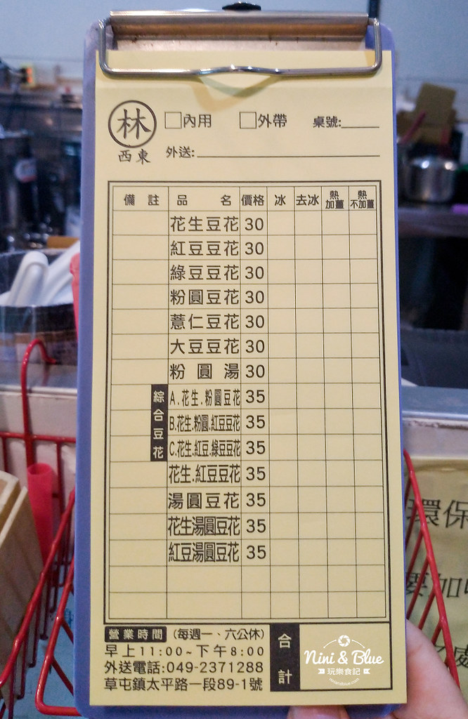 林西東豆花粉圓.草屯美食02