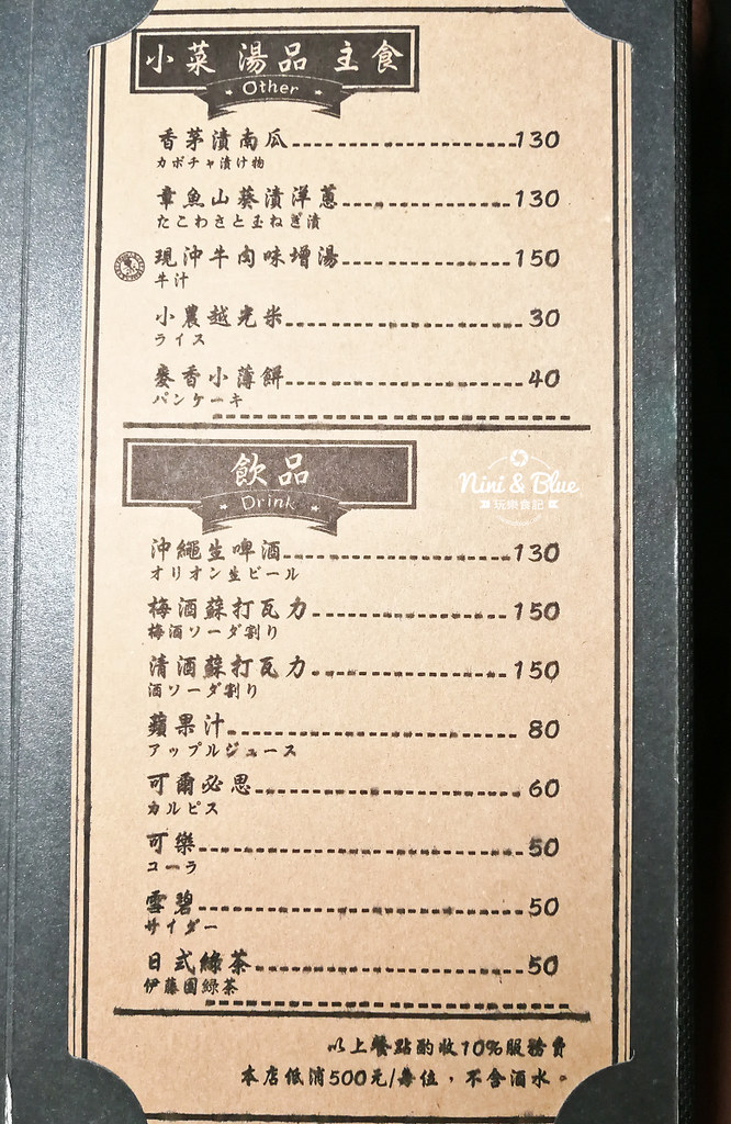 大股熟成燒肉 menu菜單 台中美食 和牛清酒08