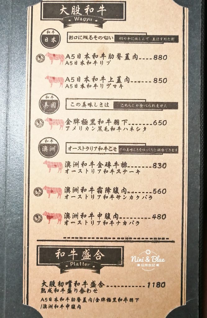 大股熟成燒肉 menu菜單 台中美食 和牛清酒06